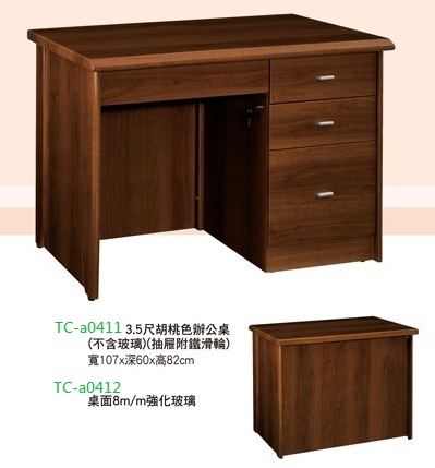 4.5尺胡桃色主管桌