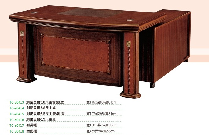 L型諾貝爾主管桌