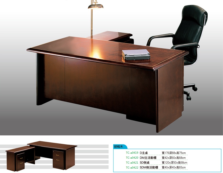 L型主管桌