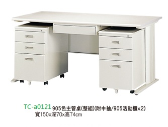 TD150主管辦公桌TC-a2908