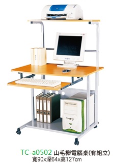 山毛櫸電腦桌TC-a3415