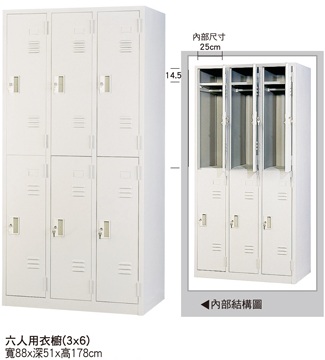 六人用衣櫃TC-a1306