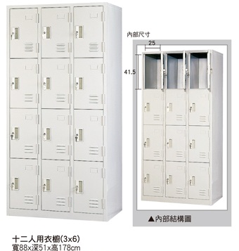 十二人用衣櫃TC-a1308
