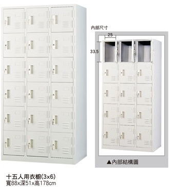 十五人用衣櫃TC-a1309