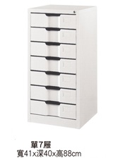 單七屜(普通)TC-a1411