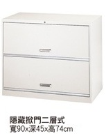 隱藏掀門二層式TC-a0720