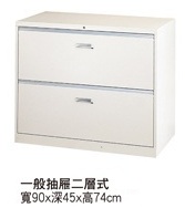一般抽屜二層式TC-a0719
