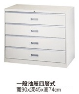 一般抽屜四小層式TC-a0716