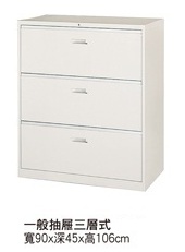 一般抽屜三層式TC-a0810