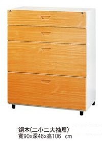 二小二大抽屜鋼木櫃TC-a1611