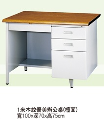 木紋檯面優美桌TC-a2702