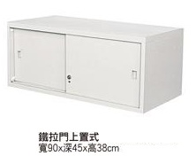 鐵拉門上置式公文櫃TC-a0509