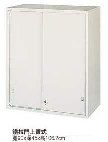 鐵拉門上置式公文櫃TC-a0516