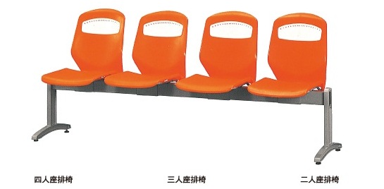 二人~四人座排椅