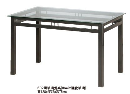 黑玻璃餐桌