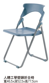 折合椅TC-a4809