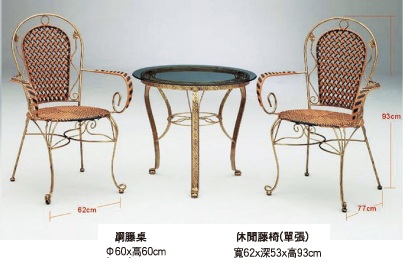 鋼藤桌椅