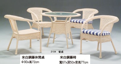 鋼藤桌椅