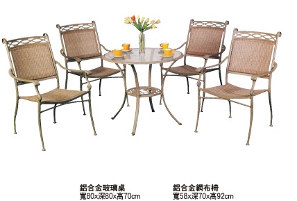 鋁合金休閒桌椅