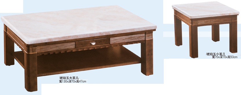 琥珀玉茶几