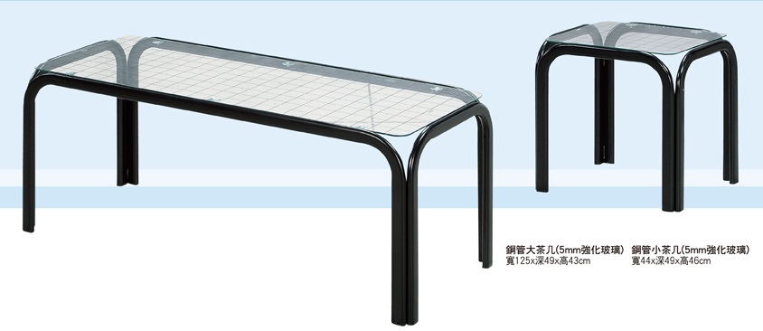 鋼管茶几