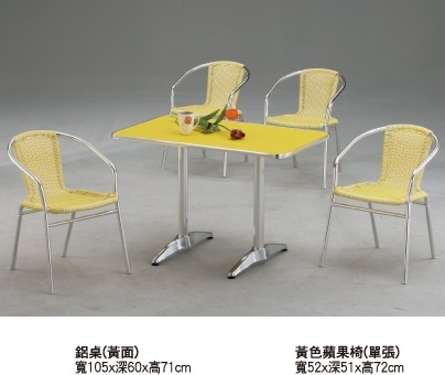 蘋果鋁休閒桌椅