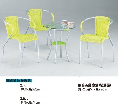 摩登鋁休閒桌椅