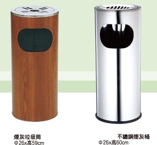 不鏽鋼煙灰桶