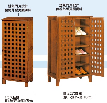 鞋櫃