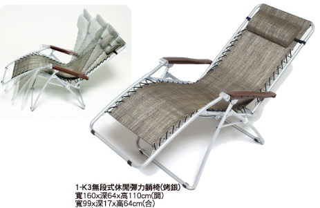 無段式休閒彈力躺椅(烤銀)