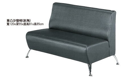 單凸沙發椅(斜角)