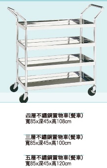 不鏽鋼置物車(餐車)