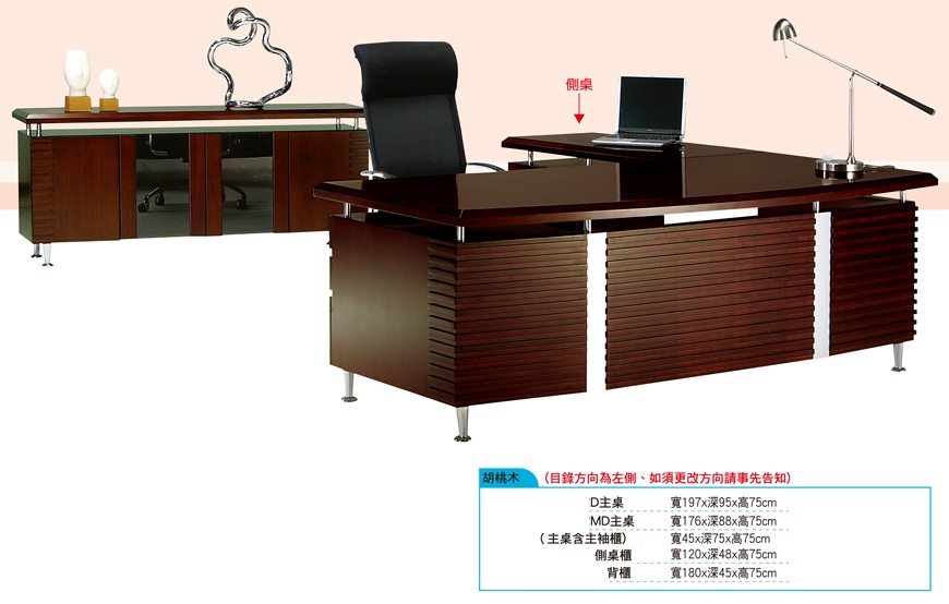 L型主管桌