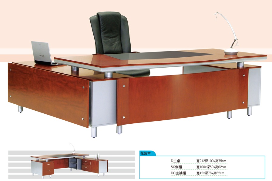 L型主管桌