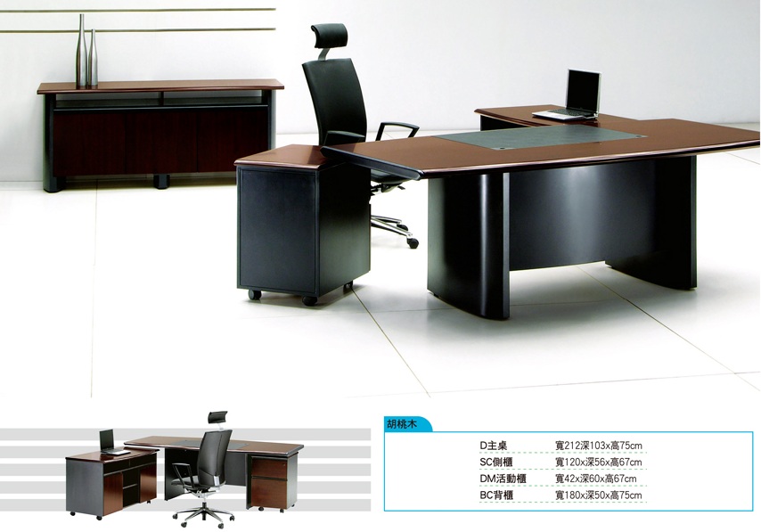 L型胡桃木主管桌
