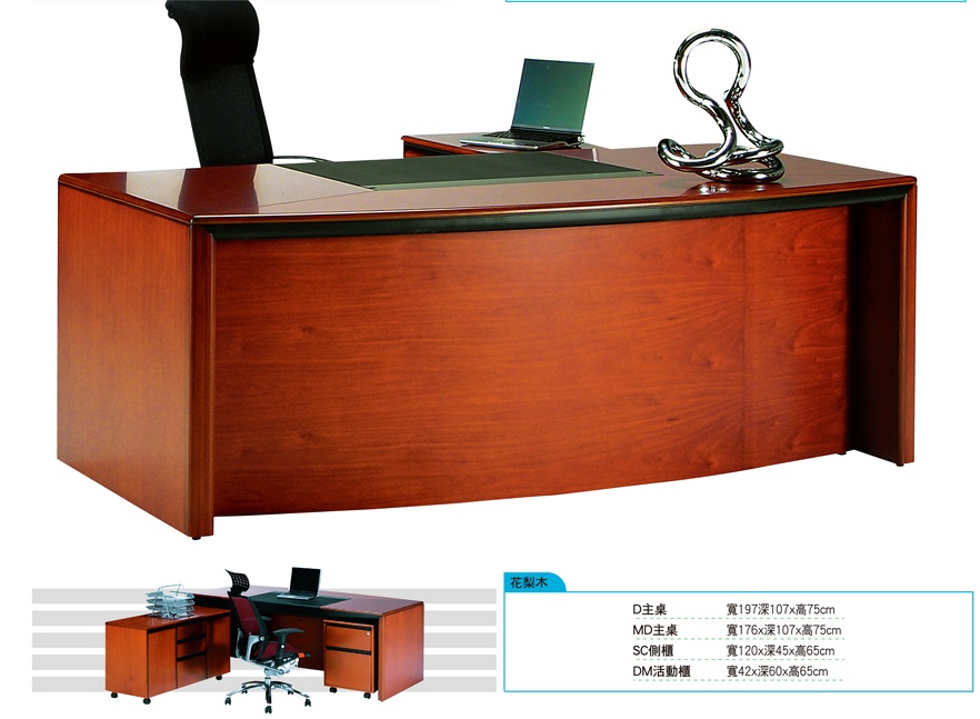 L型花梨木主管桌