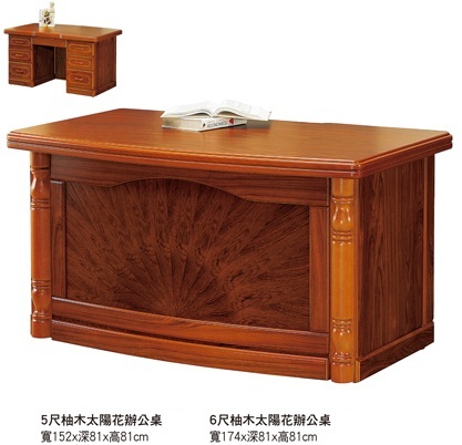 柚木太陽花主管桌
