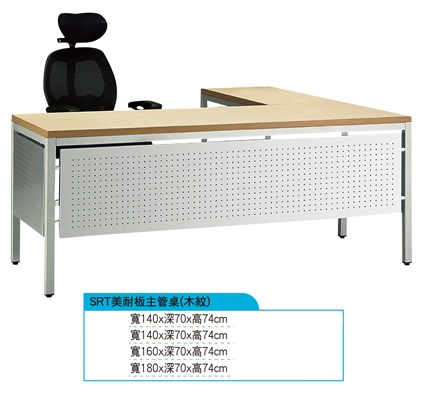 美耐板木紋主管桌