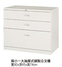 兩小一大抽屜式TC-a0606