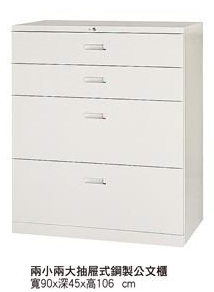 兩小兩大抽屜式TC-a0610