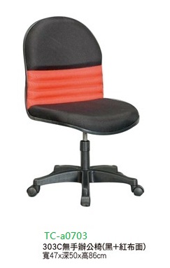 辦公椅TC-a4316