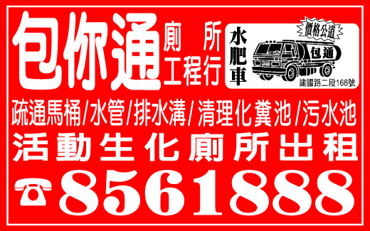 包你通工程行-undefined