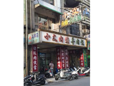 小文魯肉飯-undefined