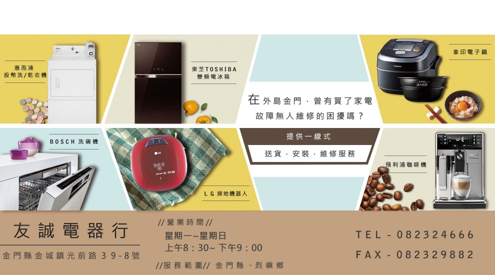 友誠汽車行-名特產
