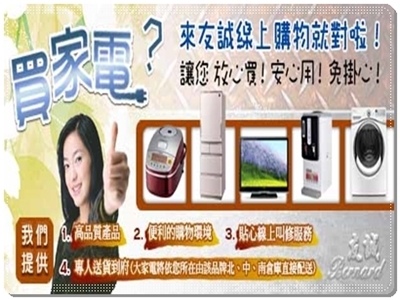 友誠汽車行-名特產