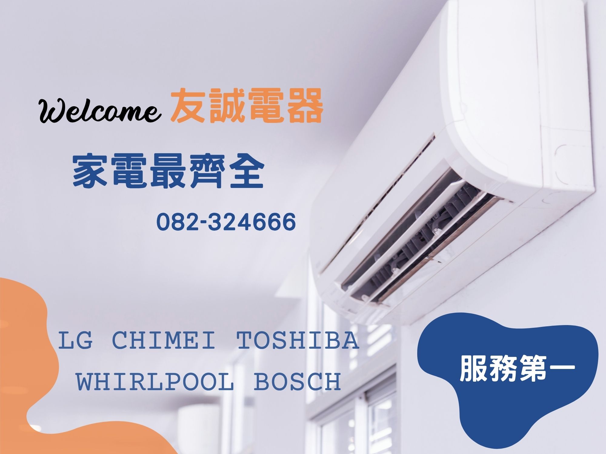 金門電器 | 友誠電器 | 友誠購物 | LG專賣店-名特產