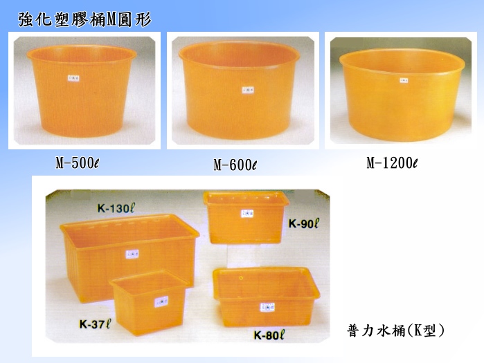 天鷹牌強化塑膠圓桶