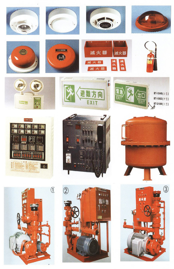 消防器材