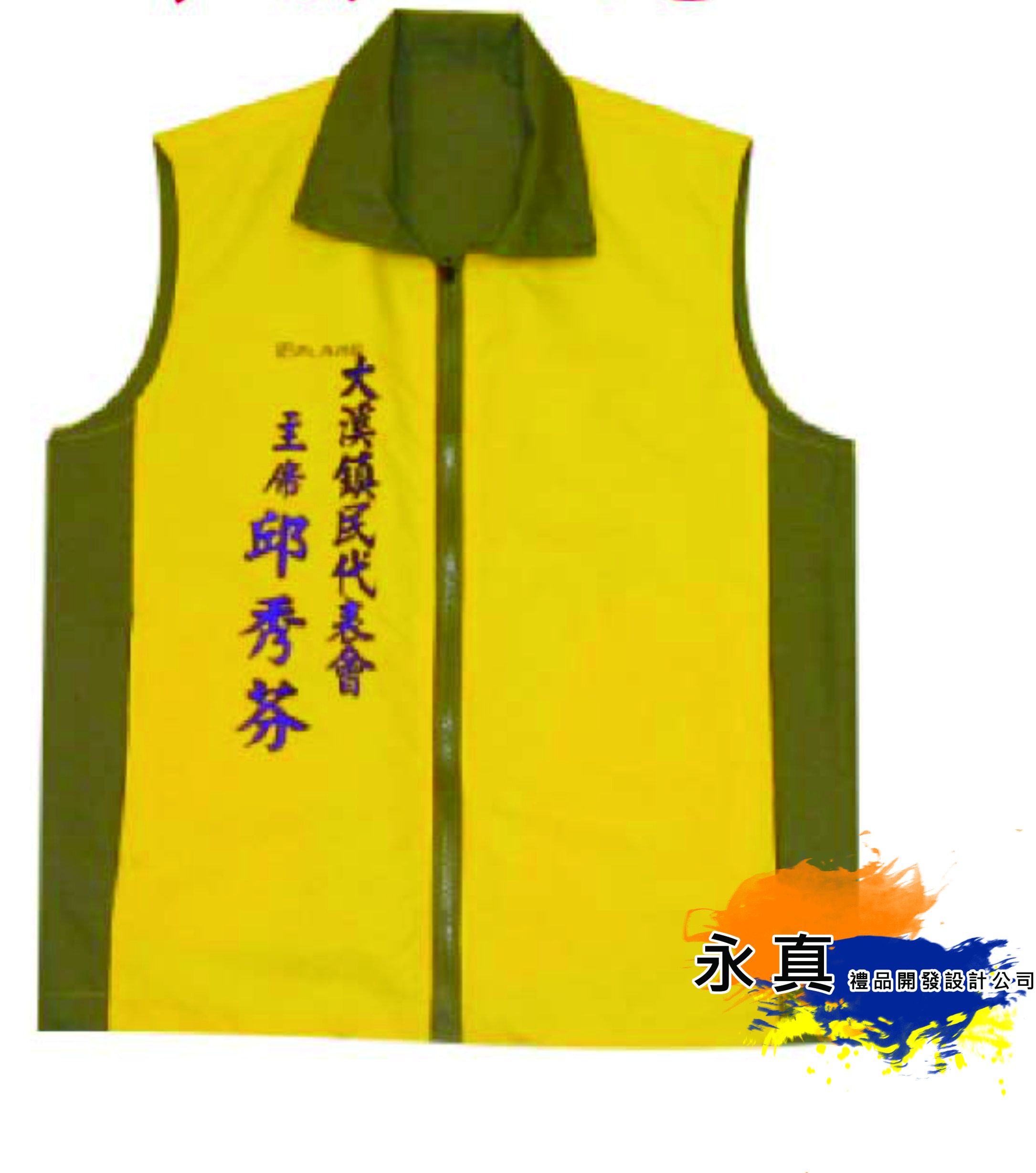 019-選舉背心
