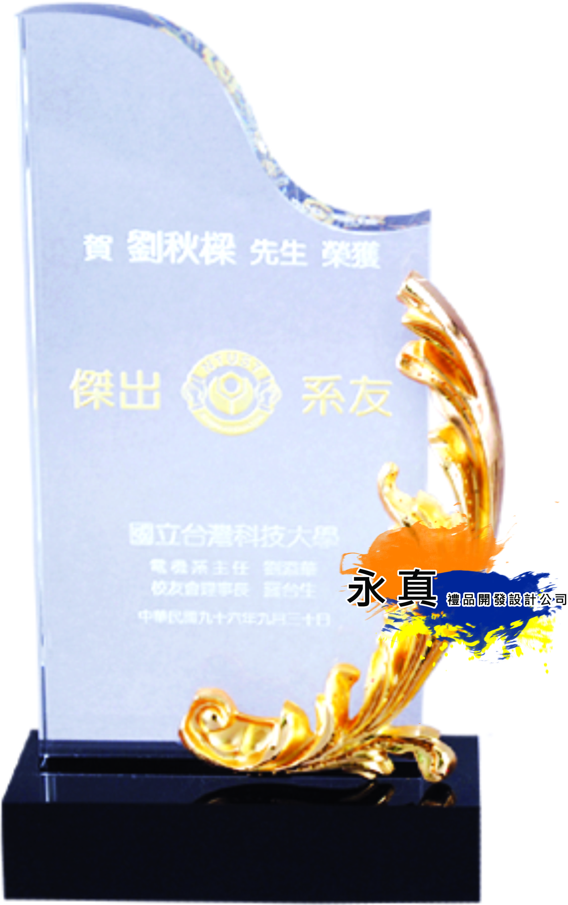 360-13006(金屬獎牌)